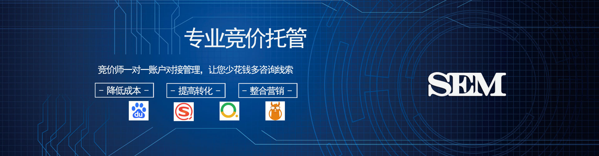 准格尔旗百度推广竞价